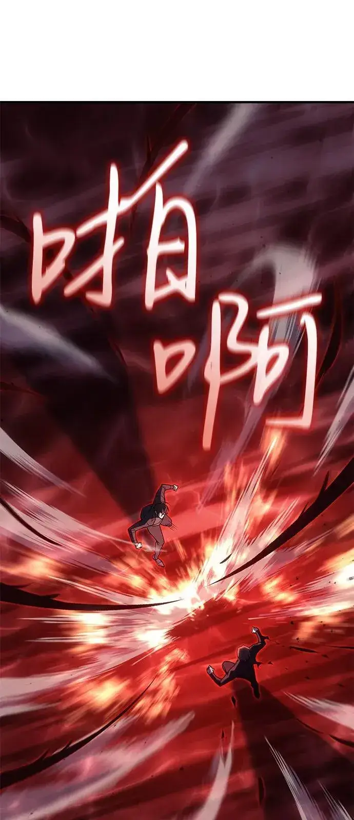 《以王之力重生》第77话图114