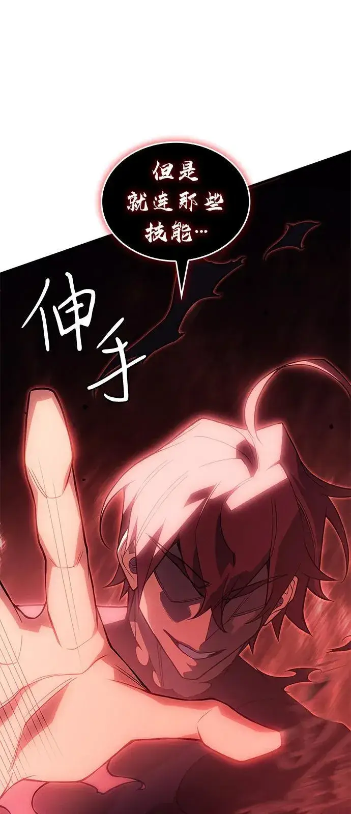 《以王之力重生》第77话图116