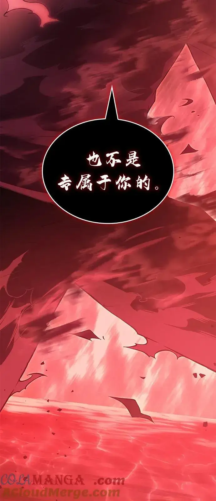 《以王之力重生》第77话图117