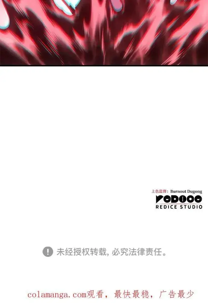 《以王之力重生》第77话图127