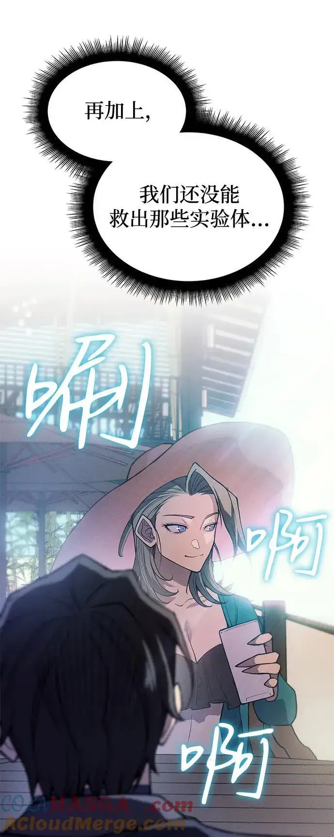 《以王之力重生》第77话图13