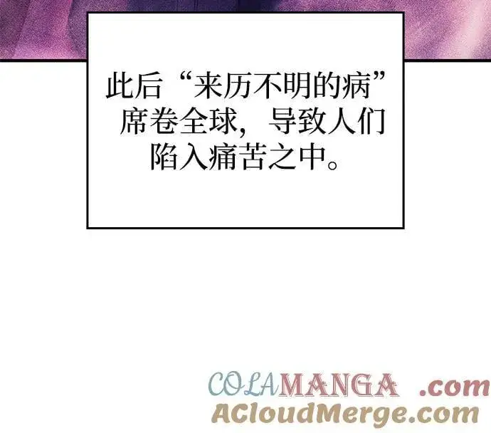 《以王之力重生》第77话图17