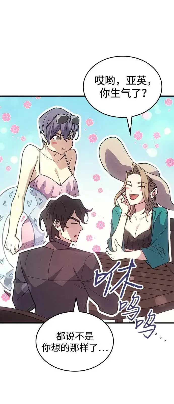 《以王之力重生》第77话图22