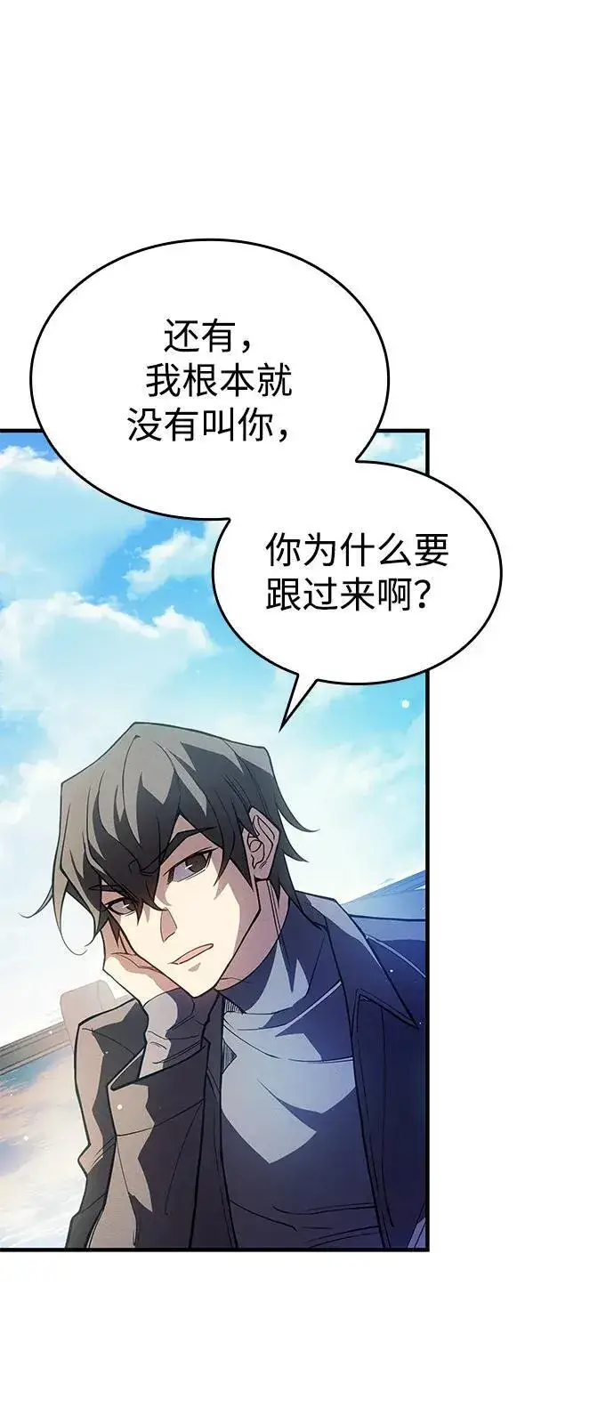 《以王之力重生》第77话图23