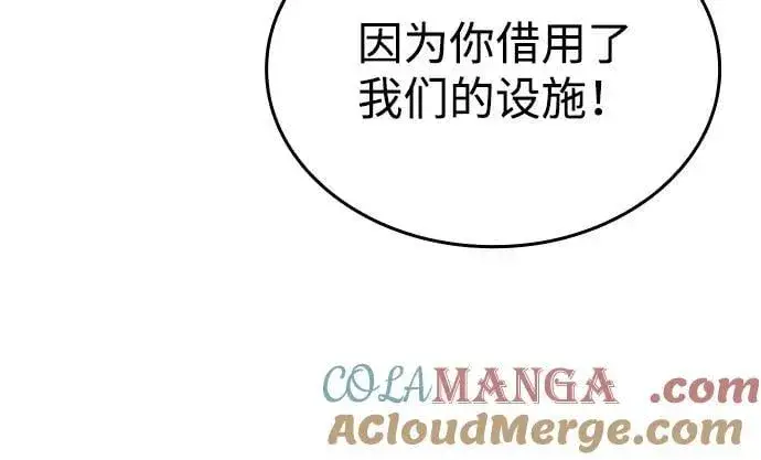 《以王之力重生》第77话图25