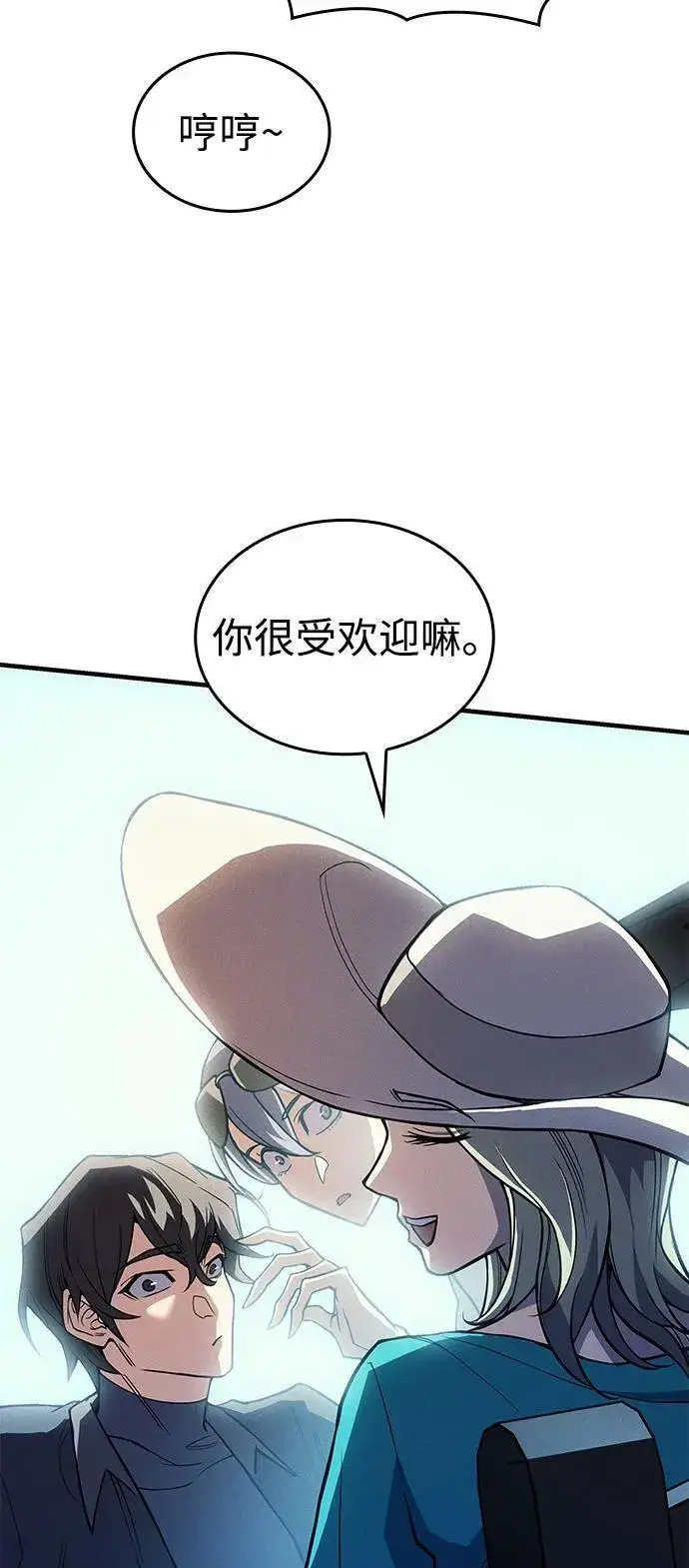 《以王之力重生》第77话图27