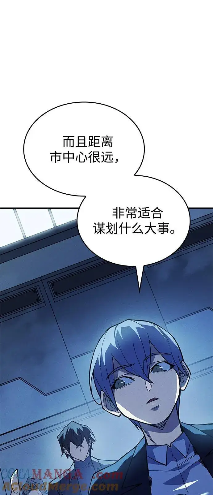 《以王之力重生》第77话图33