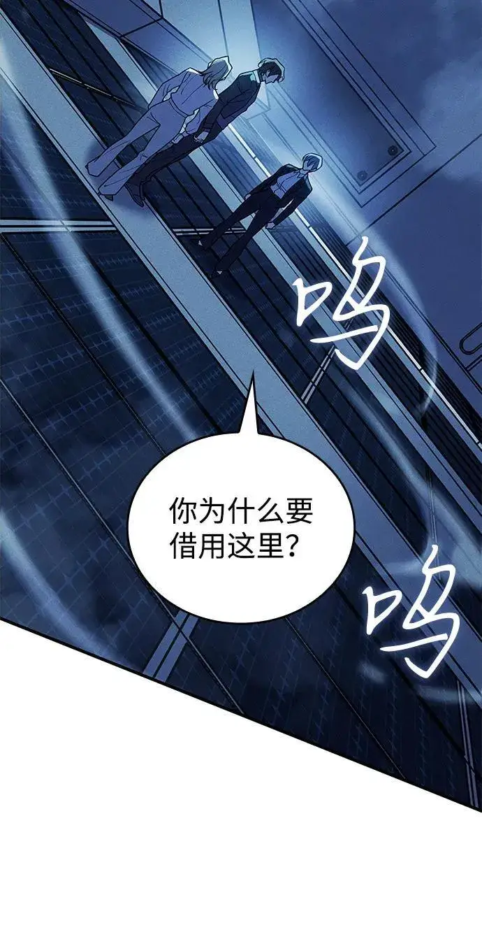 《以王之力重生》第77话图35