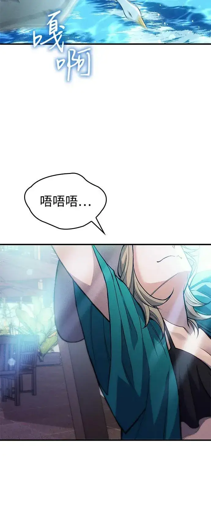 《以王之力重生》第77话图4