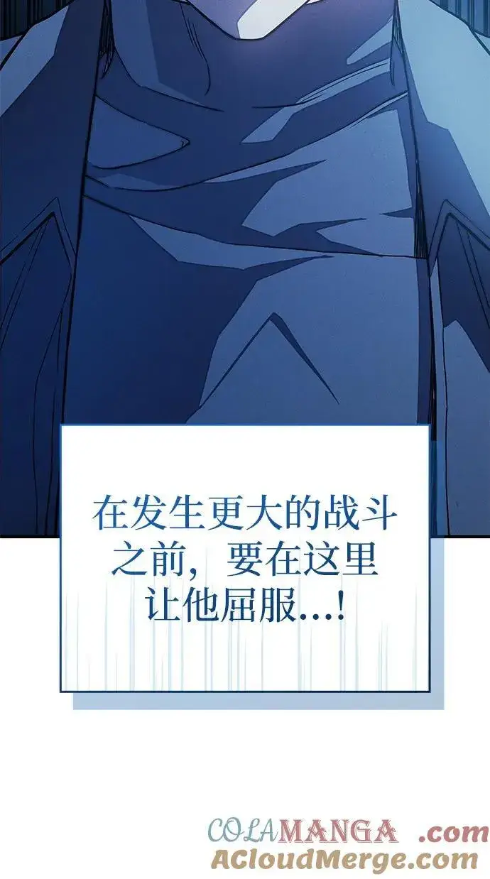 《以王之力重生》第77话图41
