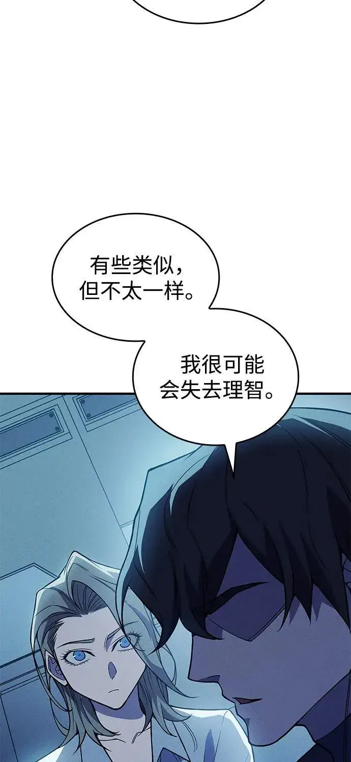 《以王之力重生》第77话图43