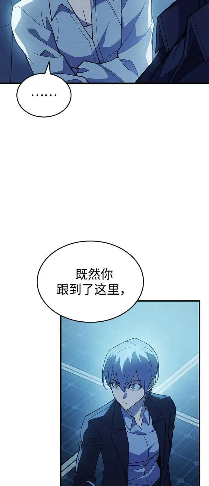 《以王之力重生》第77话图44
