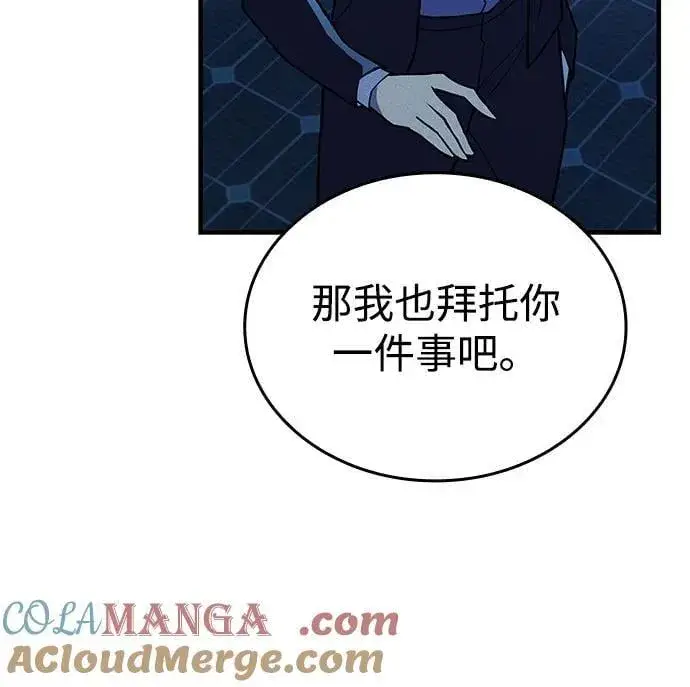 《以王之力重生》第77话图45