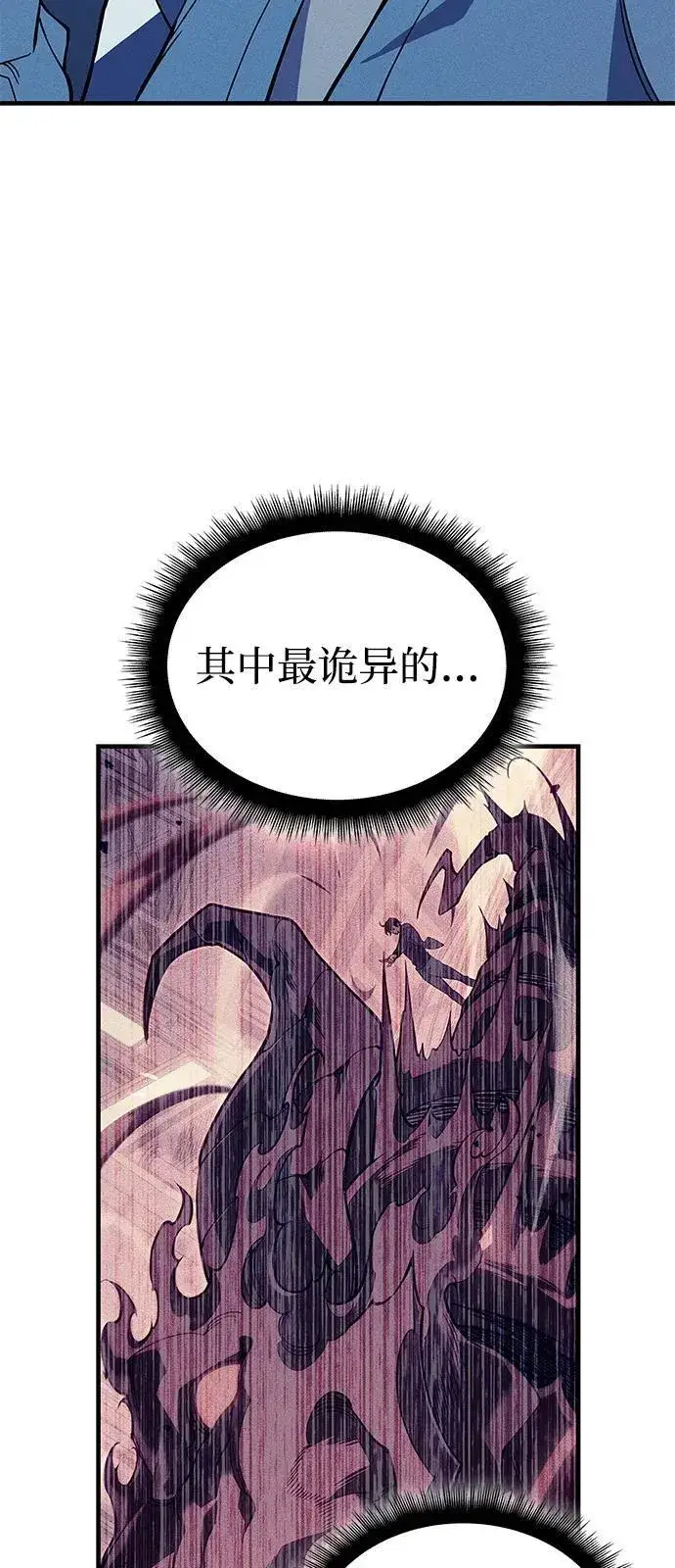《以王之力重生》第77话图51