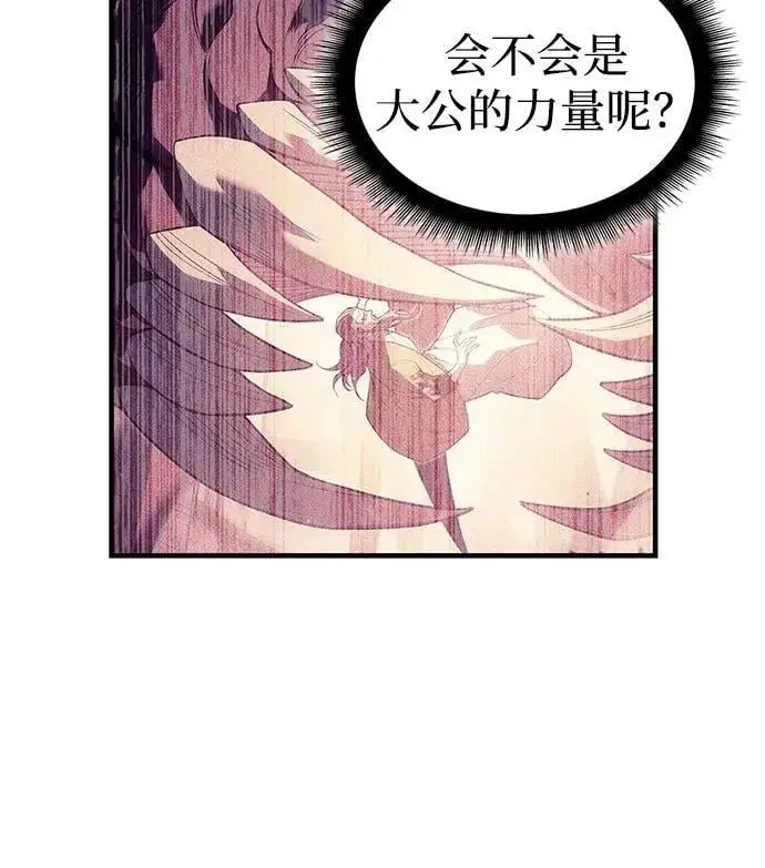 《以王之力重生》第77话图52