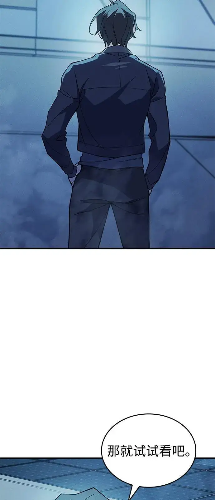 《以王之力重生》第77话图55