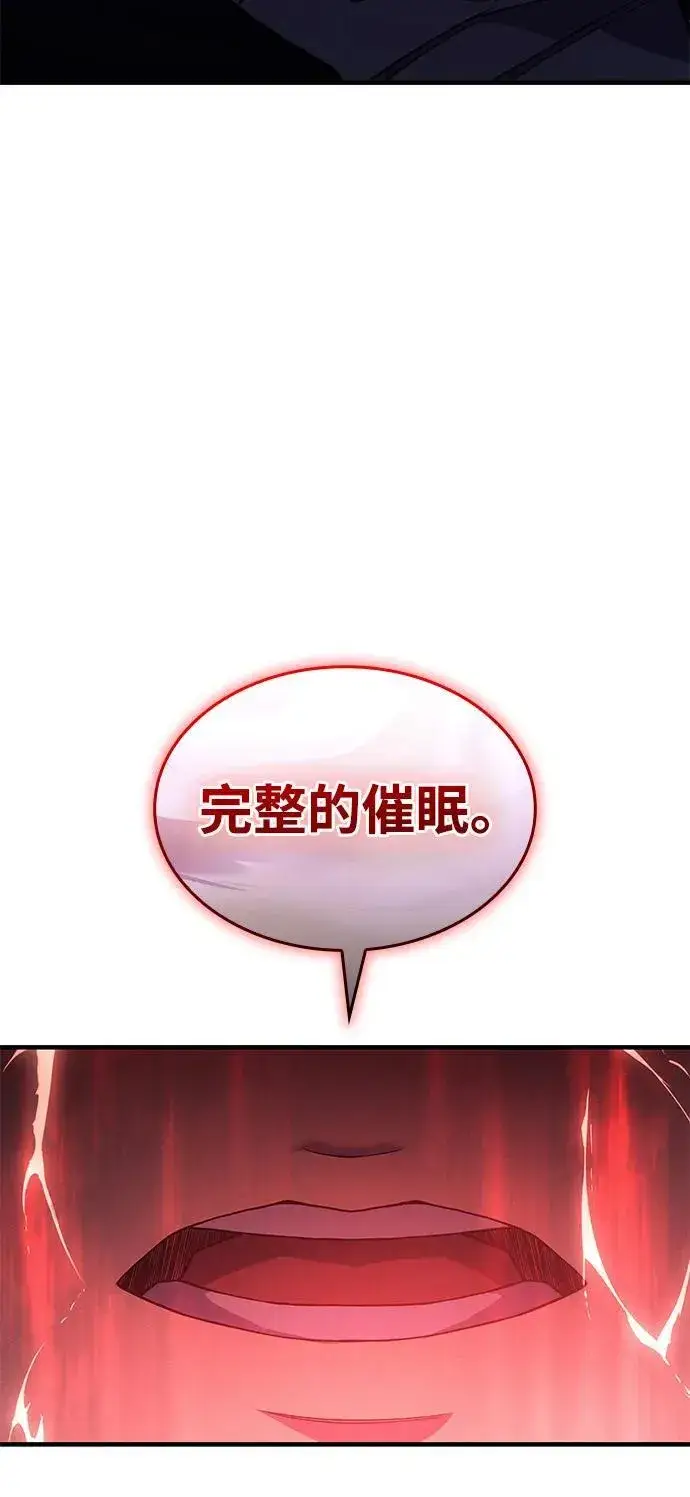 《以王之力重生》第77话图58