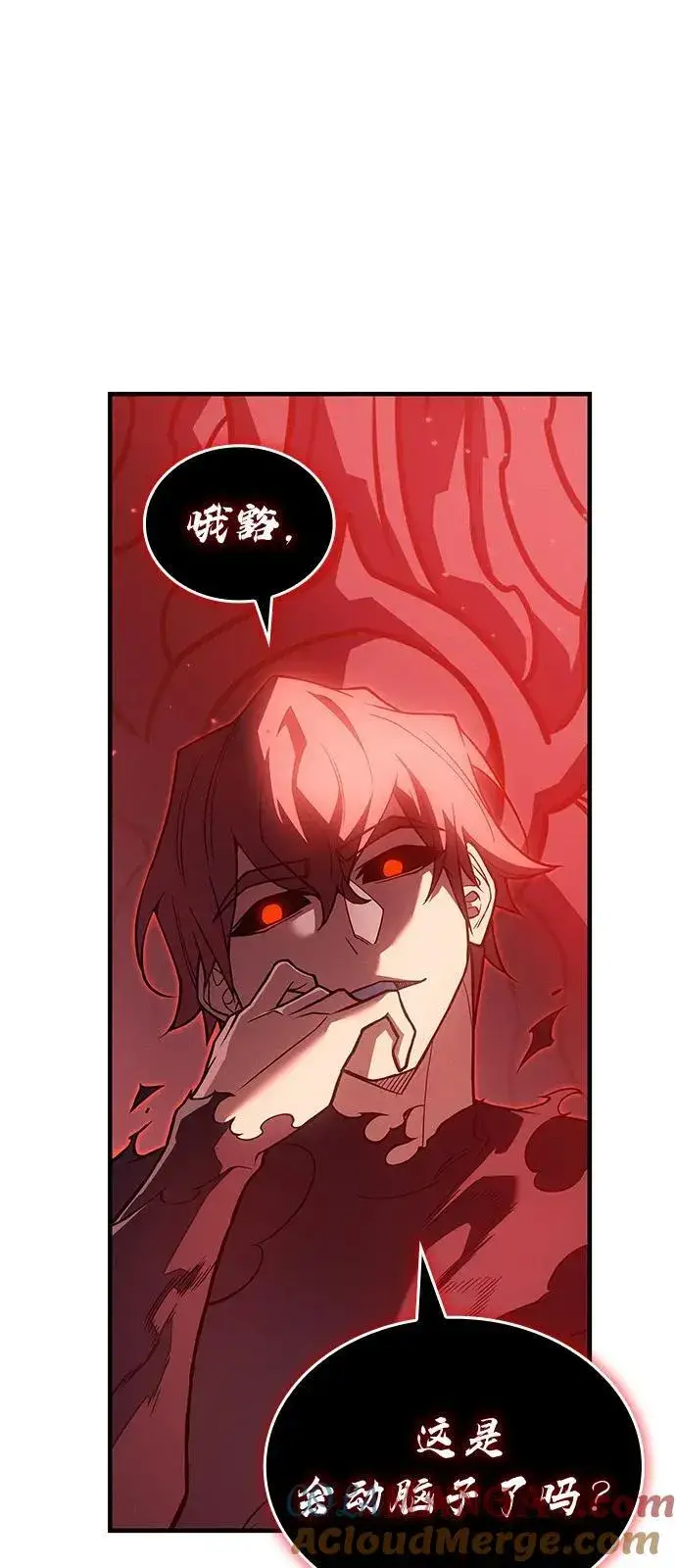 《以王之力重生》第77话图69