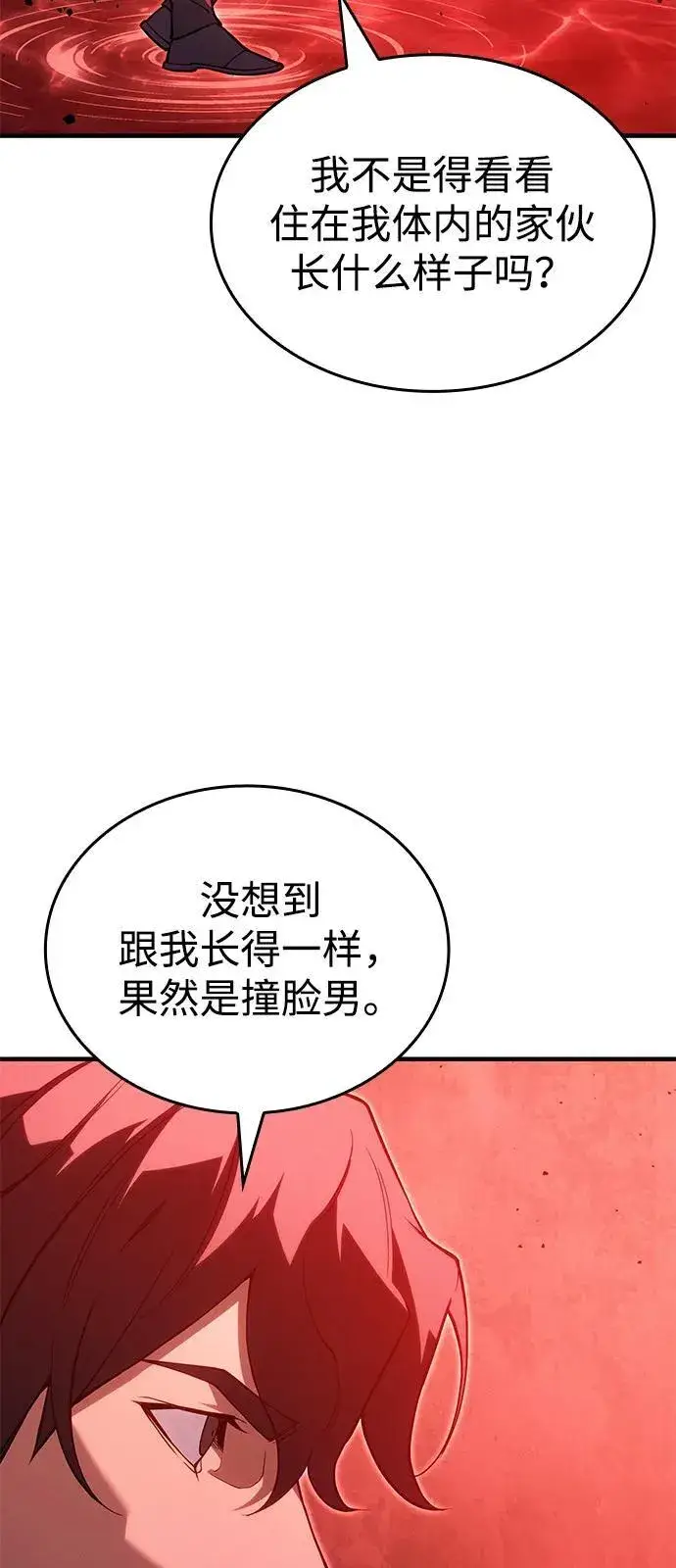 《以王之力重生》第77话图71