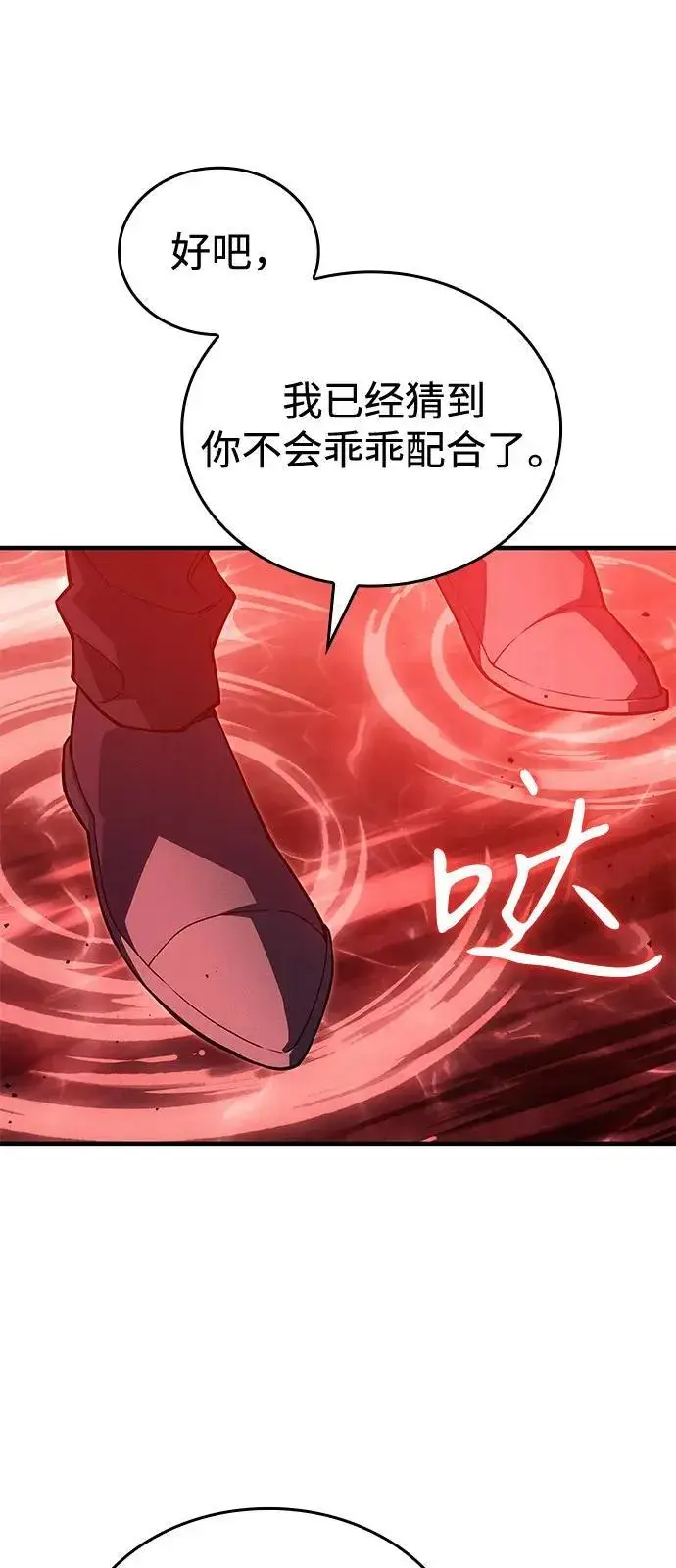 《以王之力重生》第77话图74