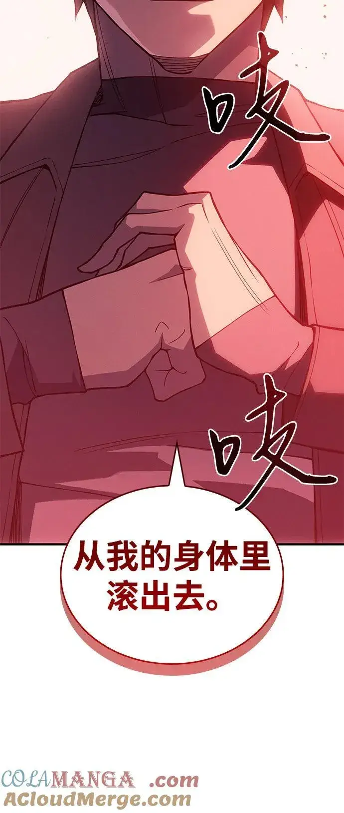 《以王之力重生》第77话图77