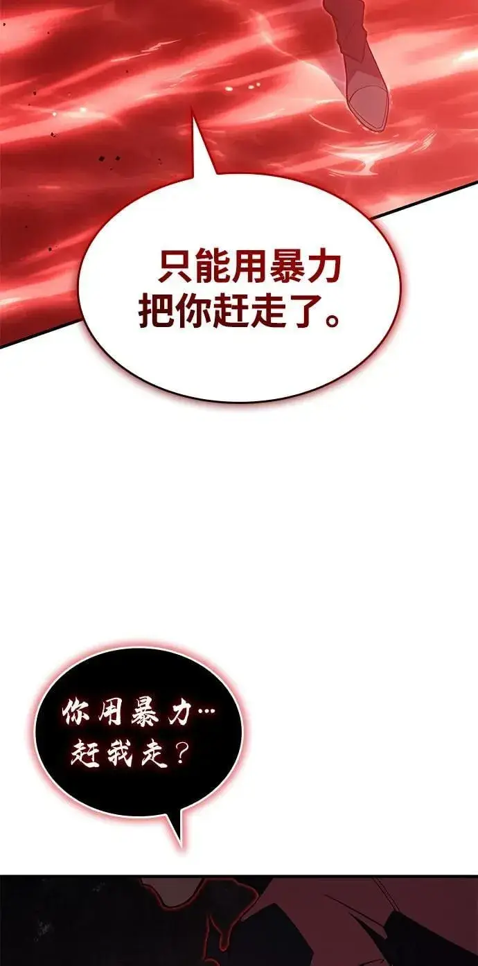 《以王之力重生》第77话图80