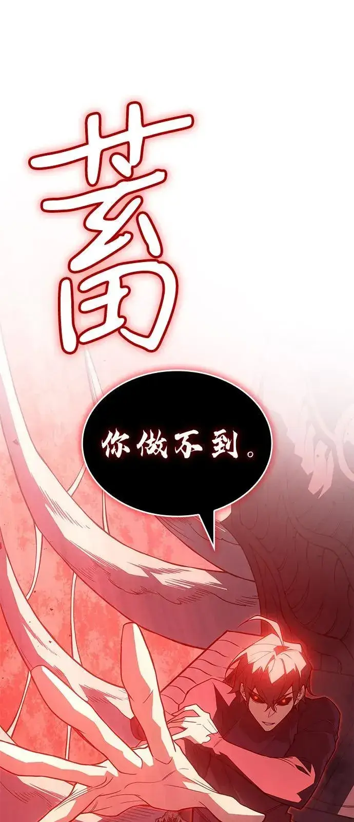 《以王之力重生》第77话图82