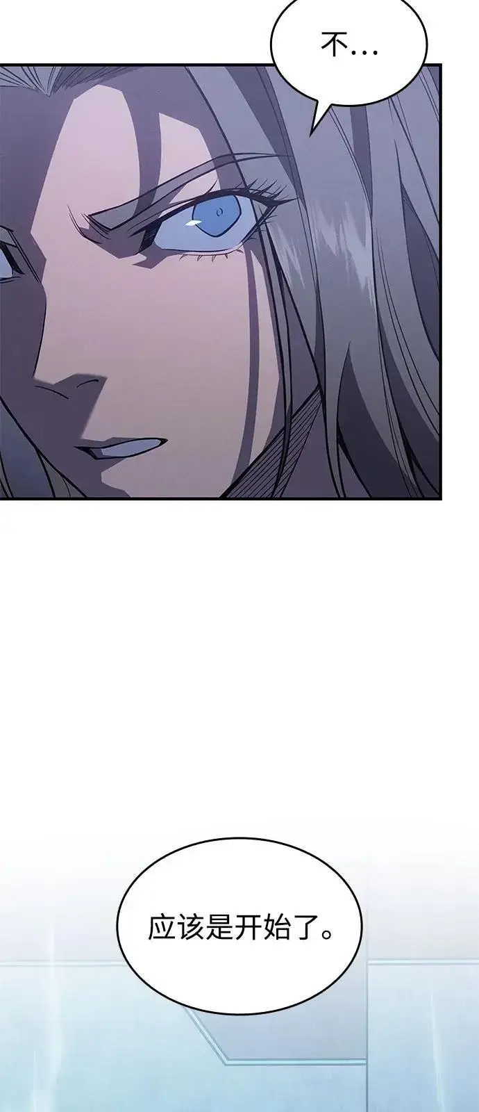 《以王之力重生》第77话图94