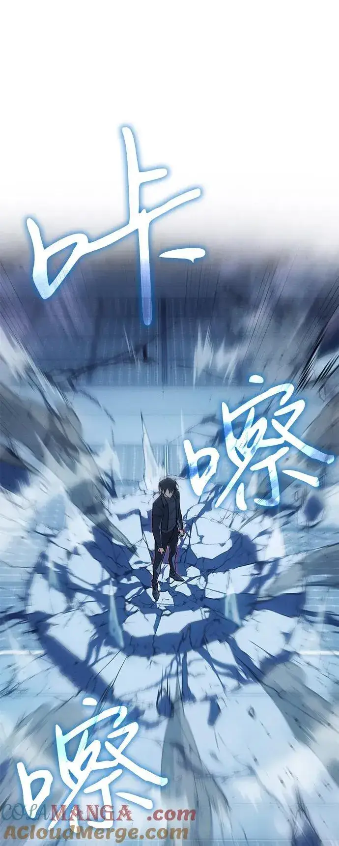 《以王之力重生》第77话图97