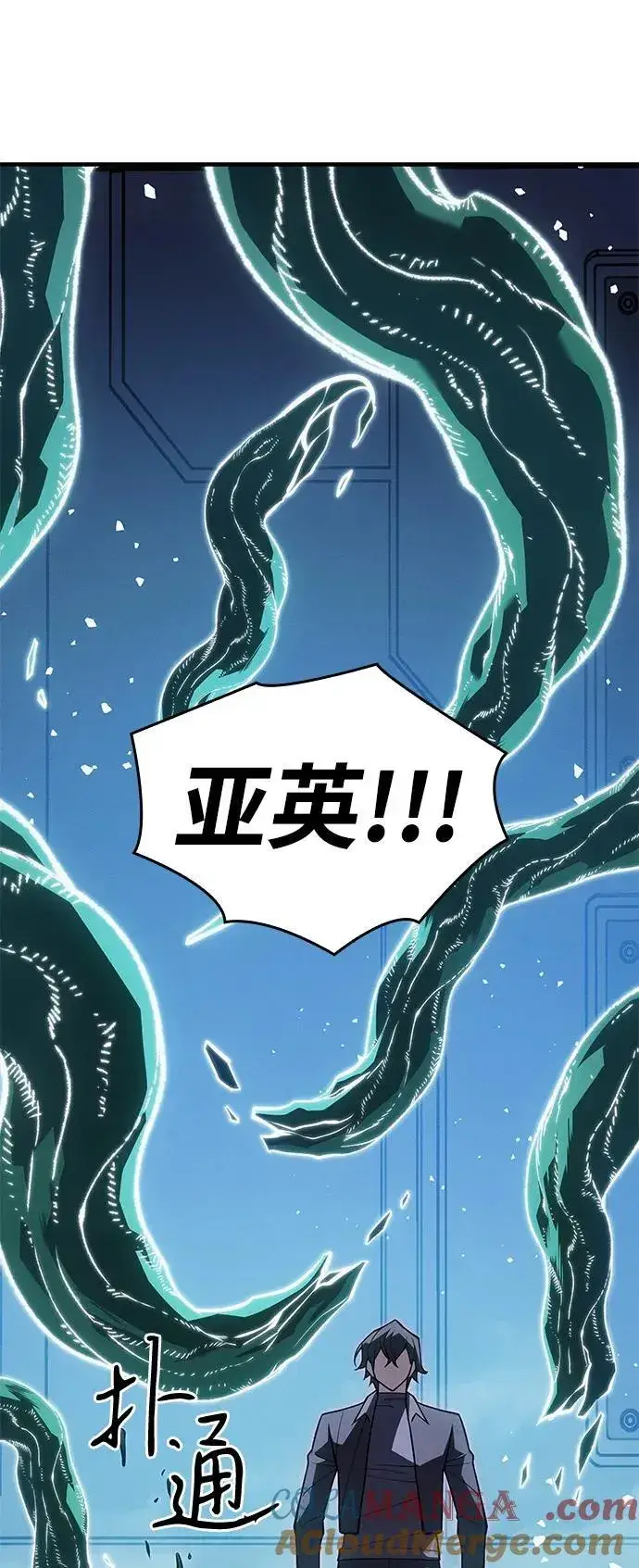 《以王之力重生》第78话图101