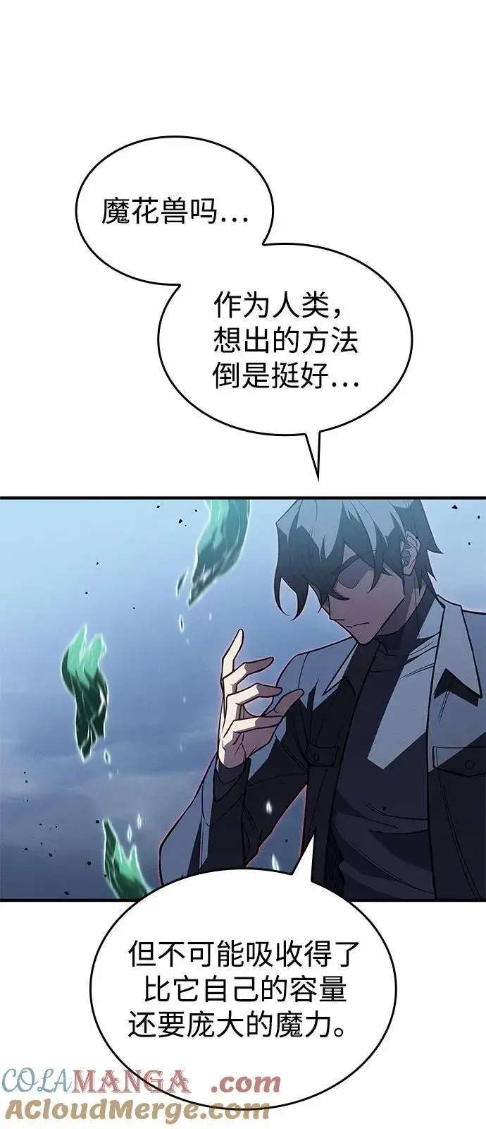 《以王之力重生》第78话图105