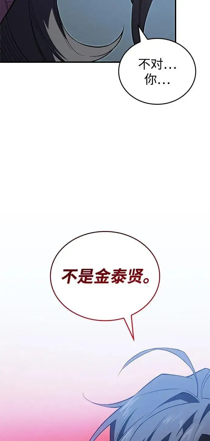 《以王之力重生》第78话图107