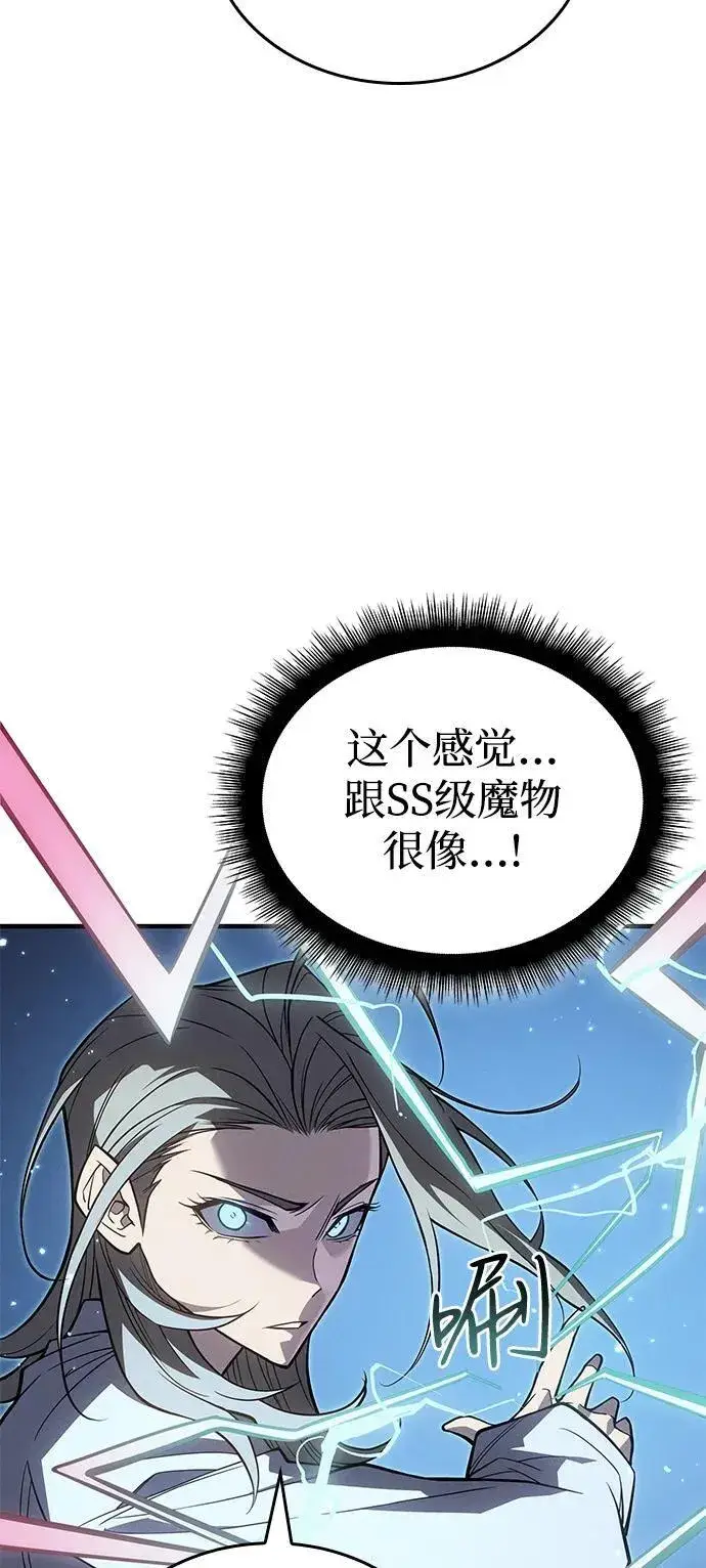 《以王之力重生》第78话图111