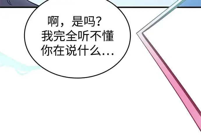 《以王之力重生》第78话图112