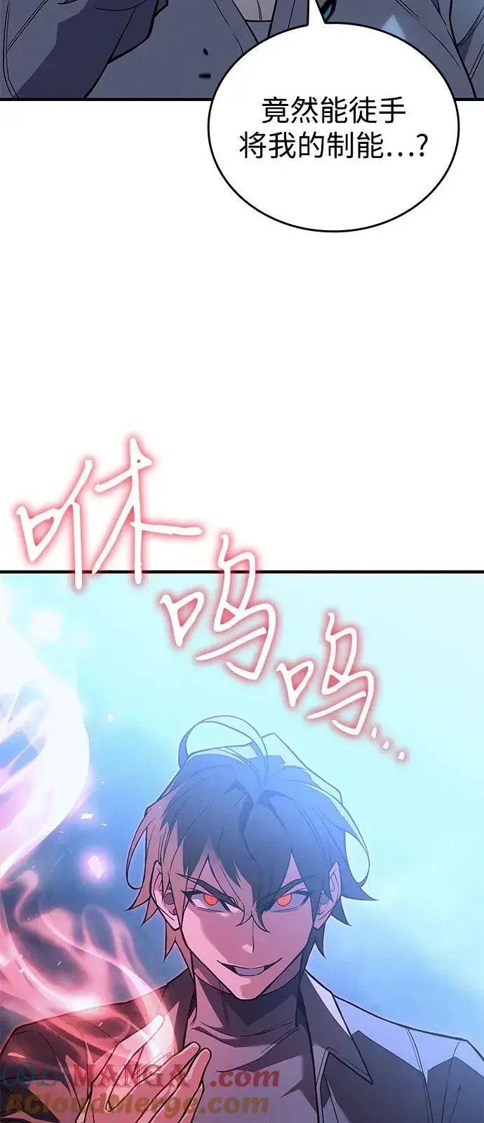 《以王之力重生》第78话图121