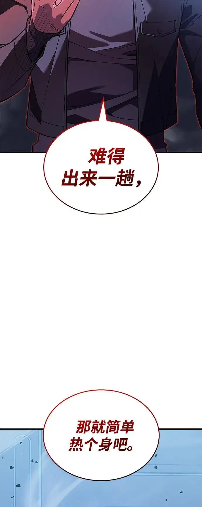 《以王之力重生》第78话图122