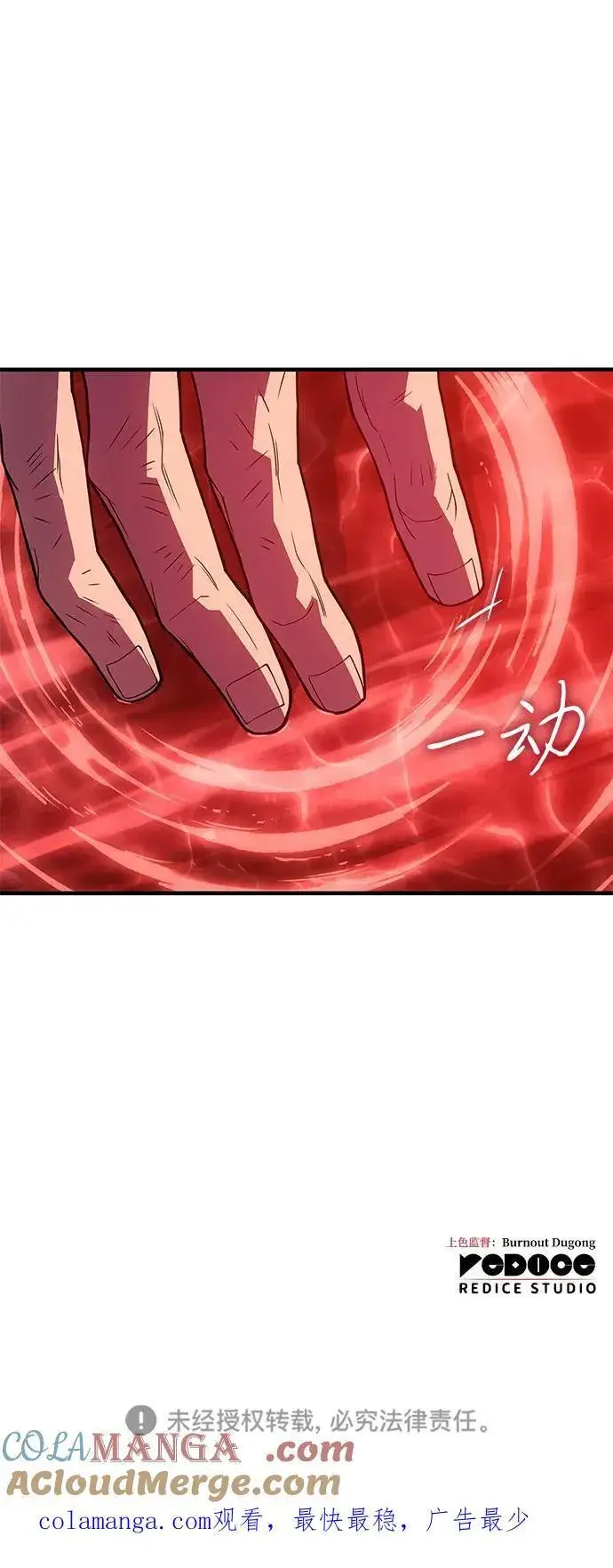 《以王之力重生》第78话图129