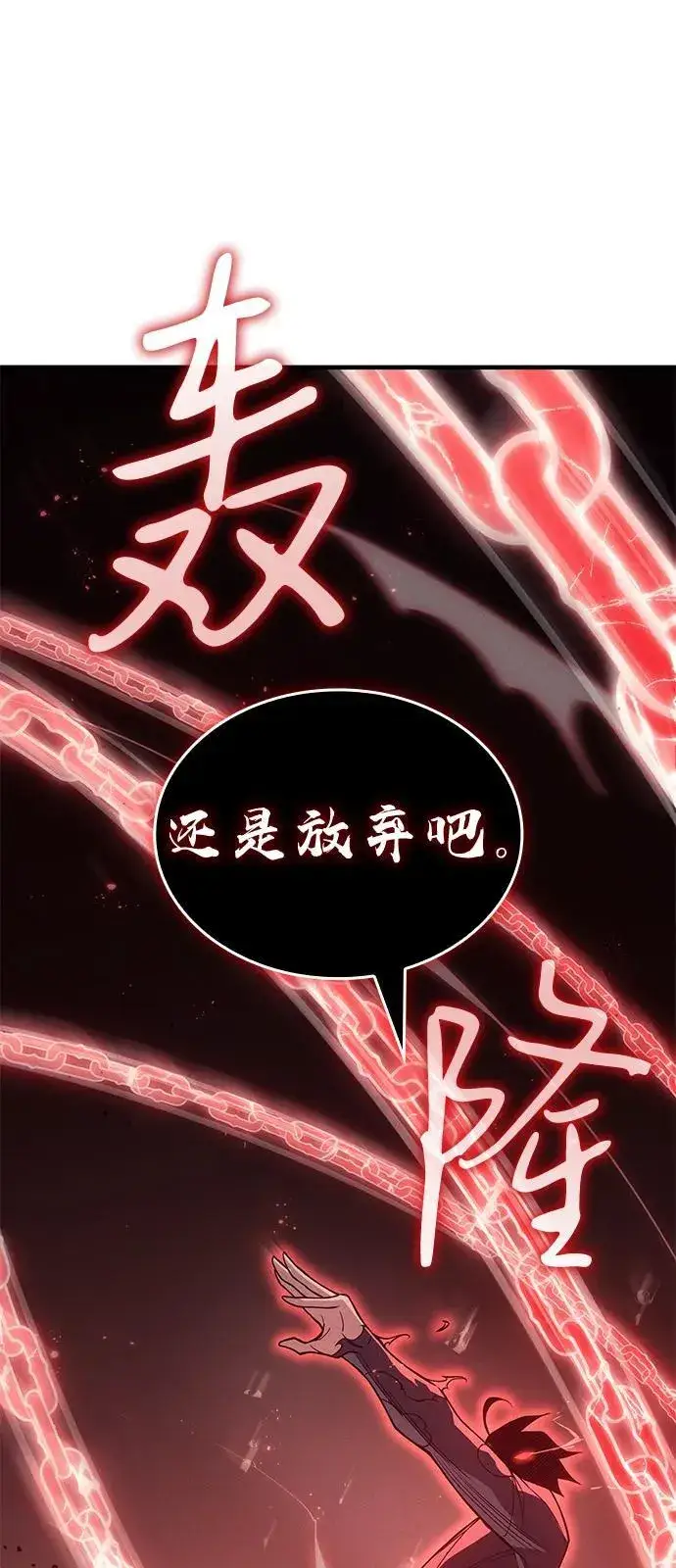 《以王之力重生》第78话图15
