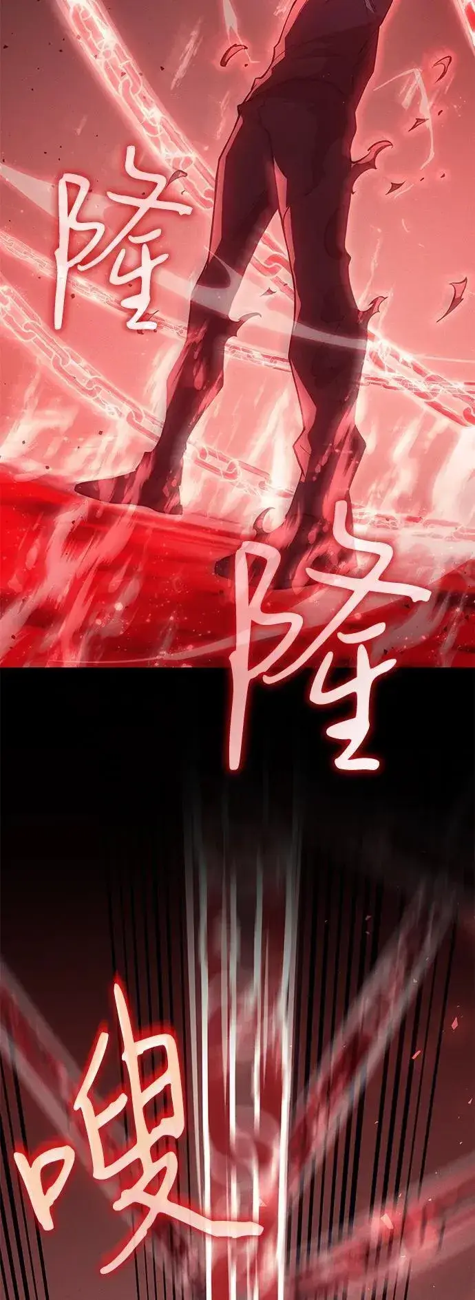 《以王之力重生》第78话图16