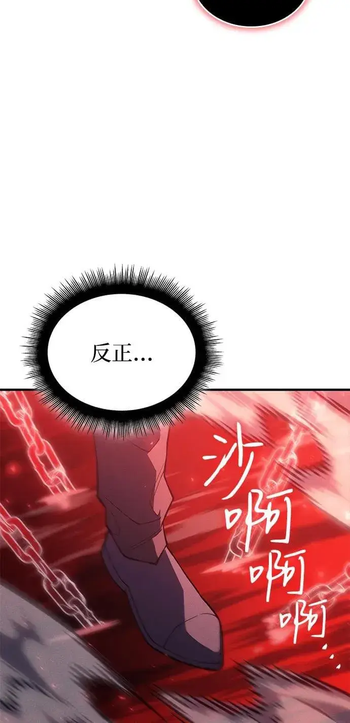 《以王之力重生》第78话图23
