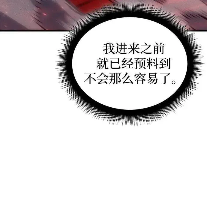 《以王之力重生》第78话图24