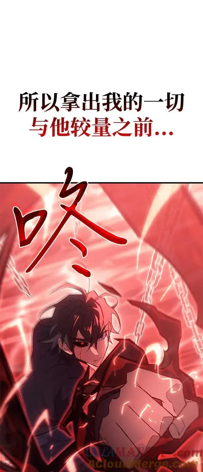 《以王之力重生》第78话图25