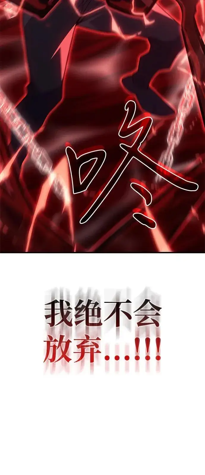 《以王之力重生》第78话图26