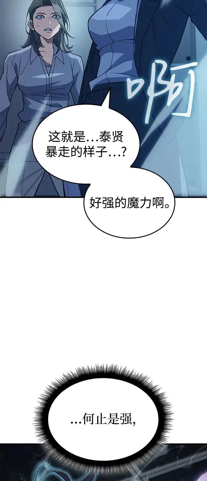《以王之力重生》第78话图31