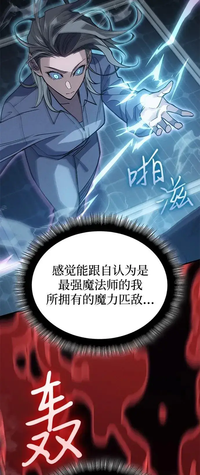 《以王之力重生》第78话图32