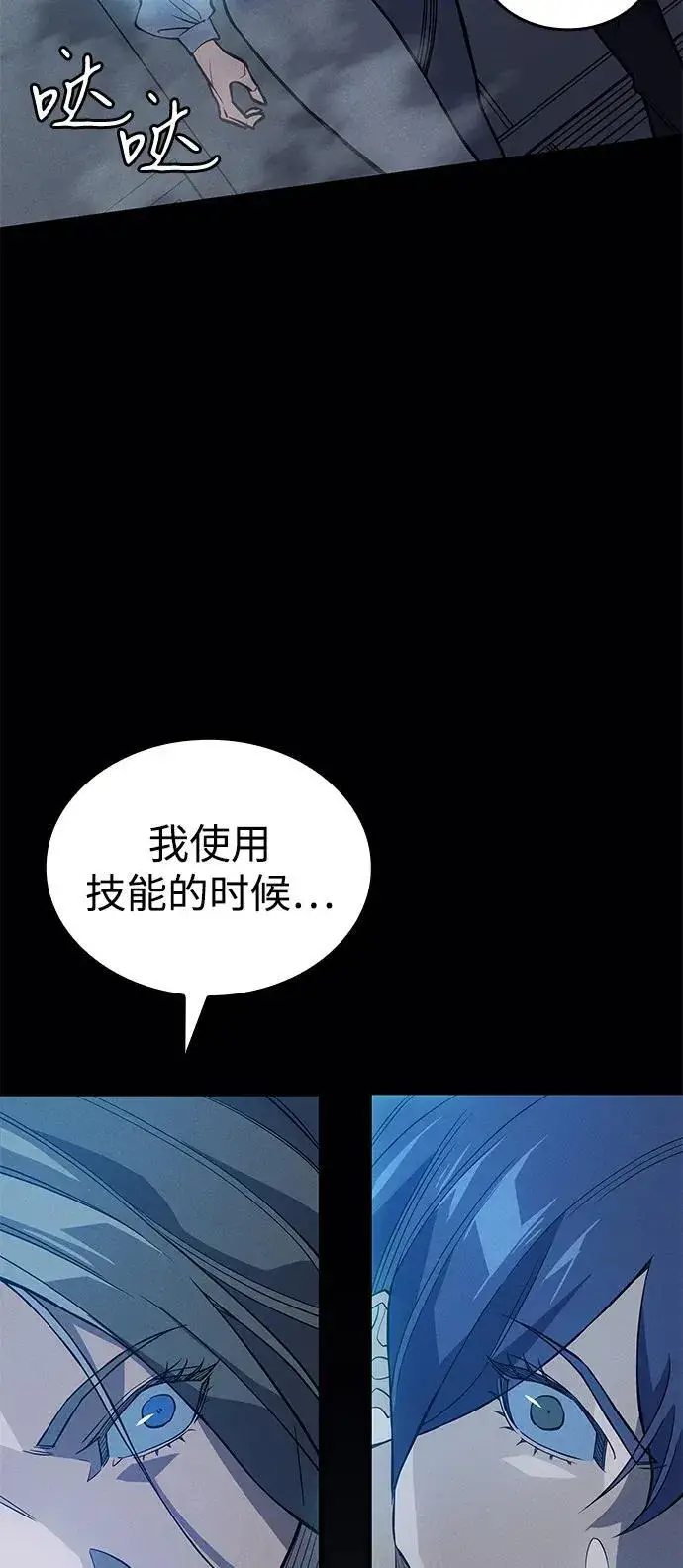 《以王之力重生》第78话图36