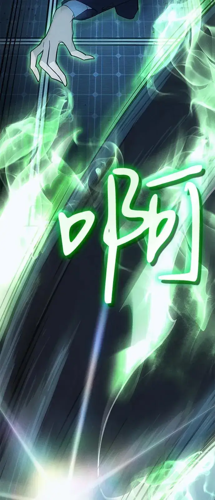 《以王之力重生》第78话图46