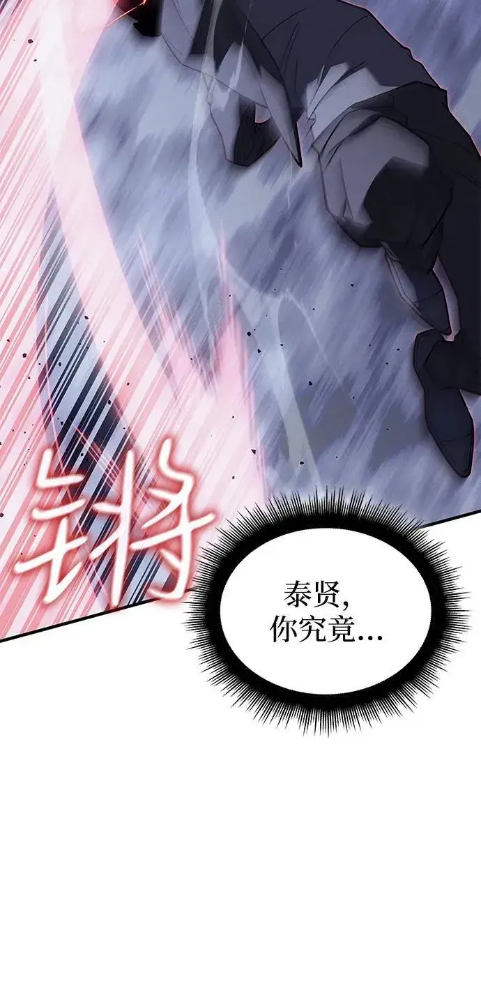 《以王之力重生》第78话图74