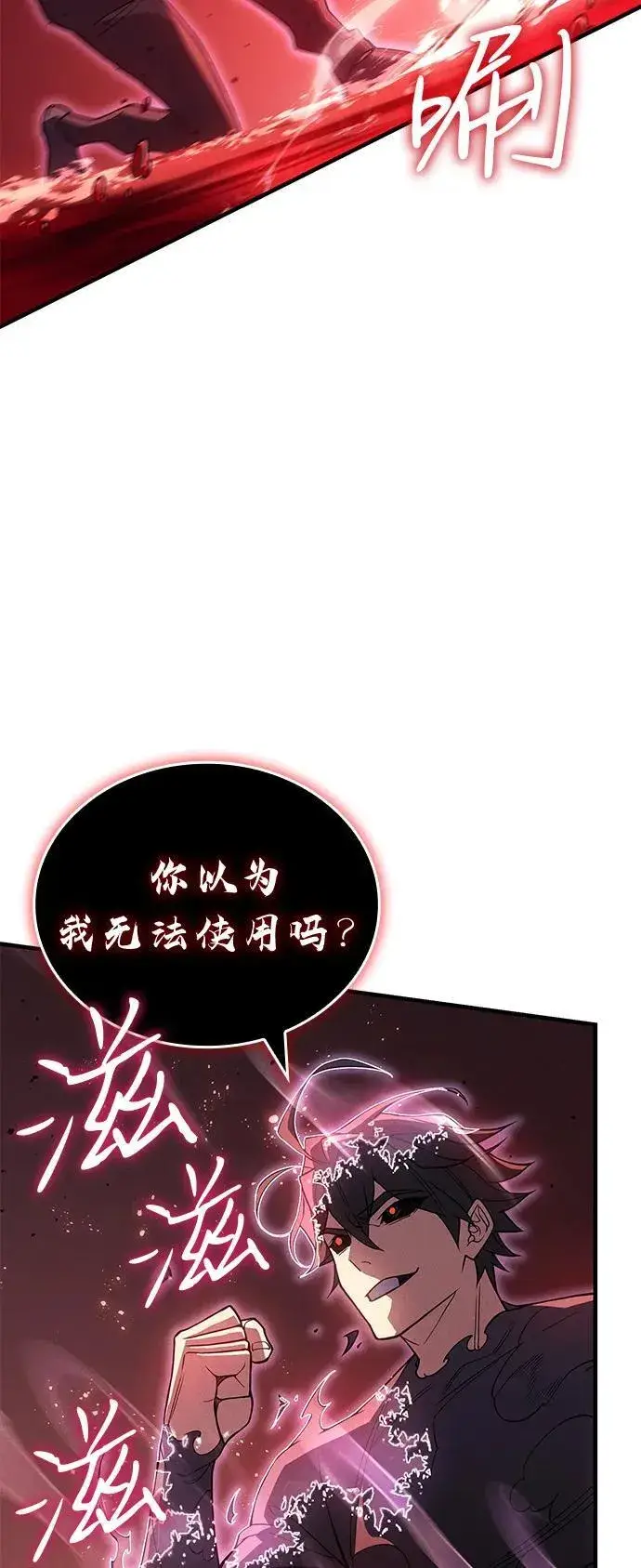 《以王之力重生》第78话图8