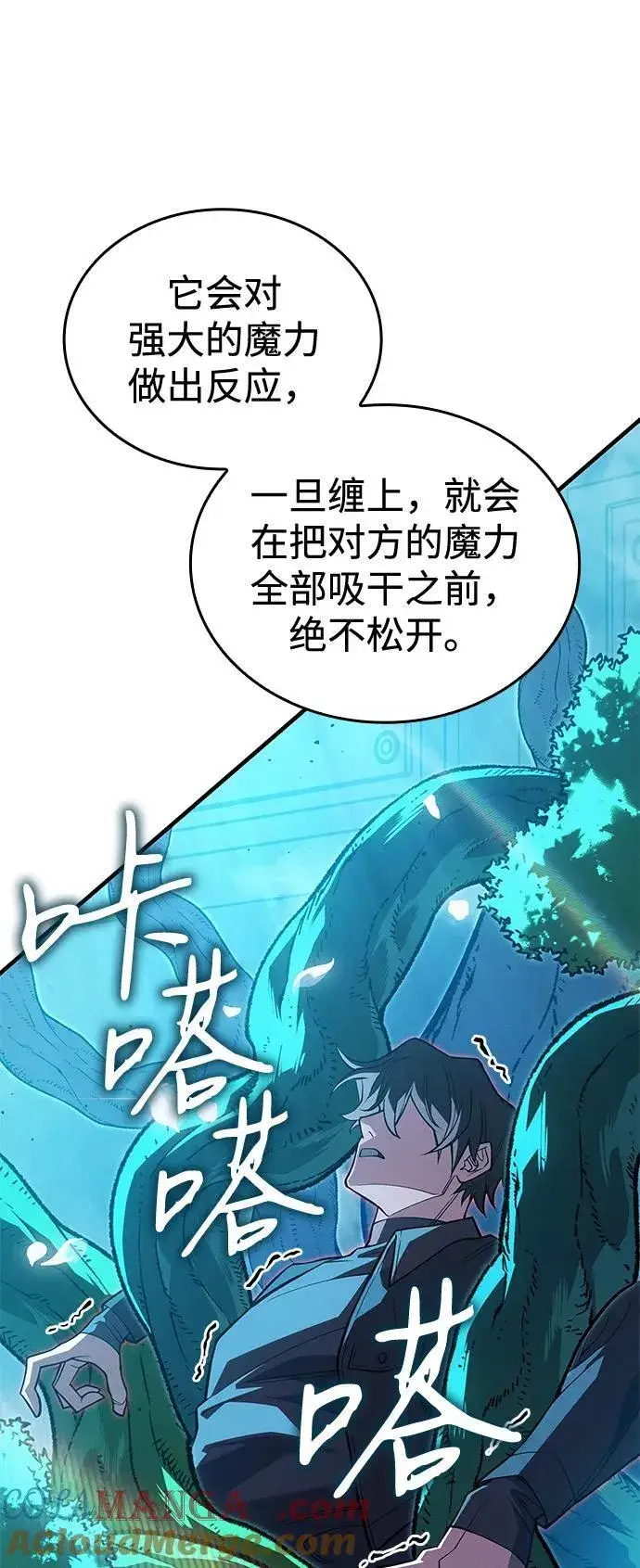 《以王之力重生》第78话图85